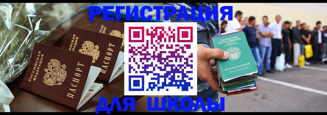 прописка от собственника в Белёве